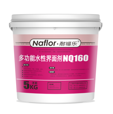 多功能水性吸收性界面剂NQ160