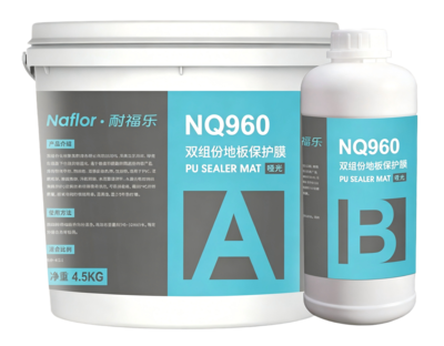 NQ960地板保护膜