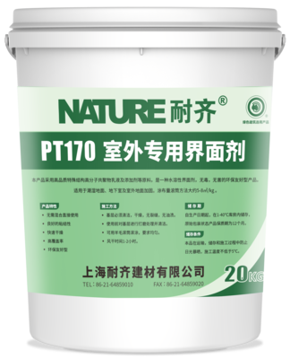 PT170室外专用界面剂