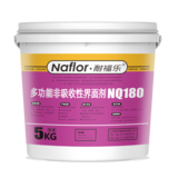 多功能非吸收性地面界面剂NQ180