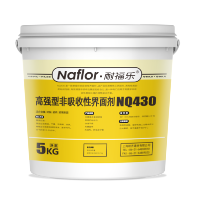 高强型非吸收性界面剂NQ430