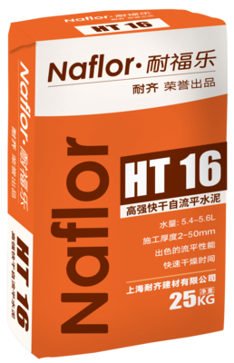 HT16高强快干自流平水泥