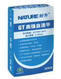 GT高强厚层找平地坪系统