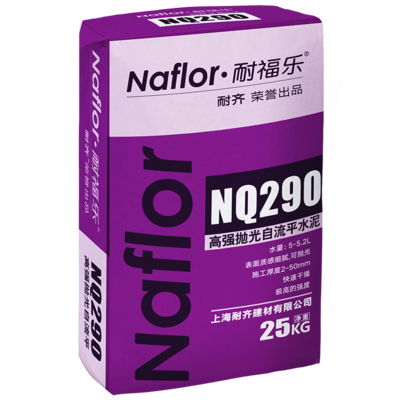 高强抛光自流平水泥NQ290