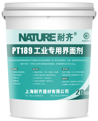 PT189工业专用界面剂