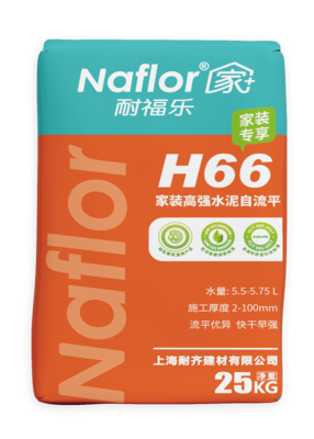 H66家装高强水泥自流平