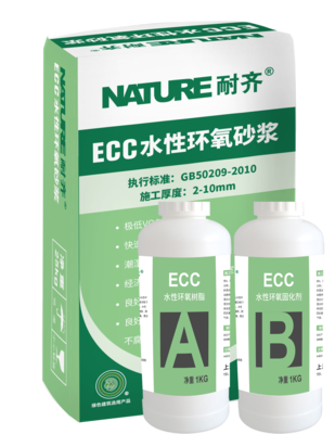 ECC水性环氧改性砂浆地坪系统