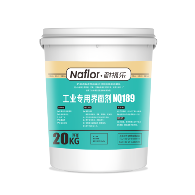 NQ189工业专用界面剂