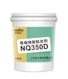NQ350D导电地板粘合剂