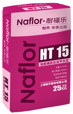 HT15地板铺装自流平水泥