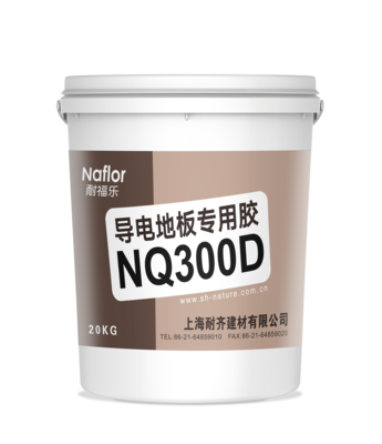 导电弹性塑料地板胶NQ300D