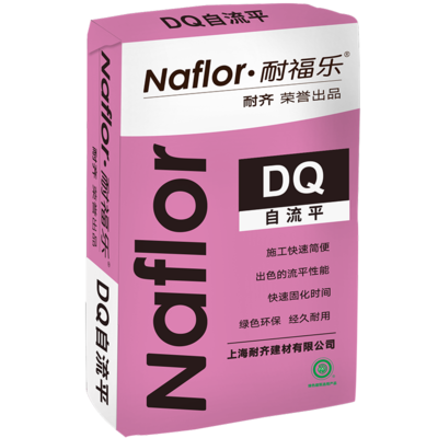 DQ自流平