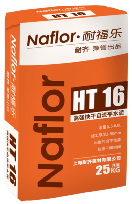 HT16高强快干自流平水泥