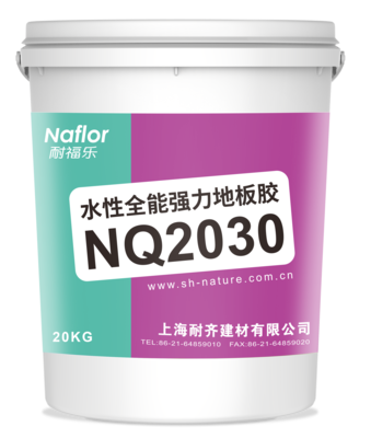 NQ2030水性全能强力地板胶